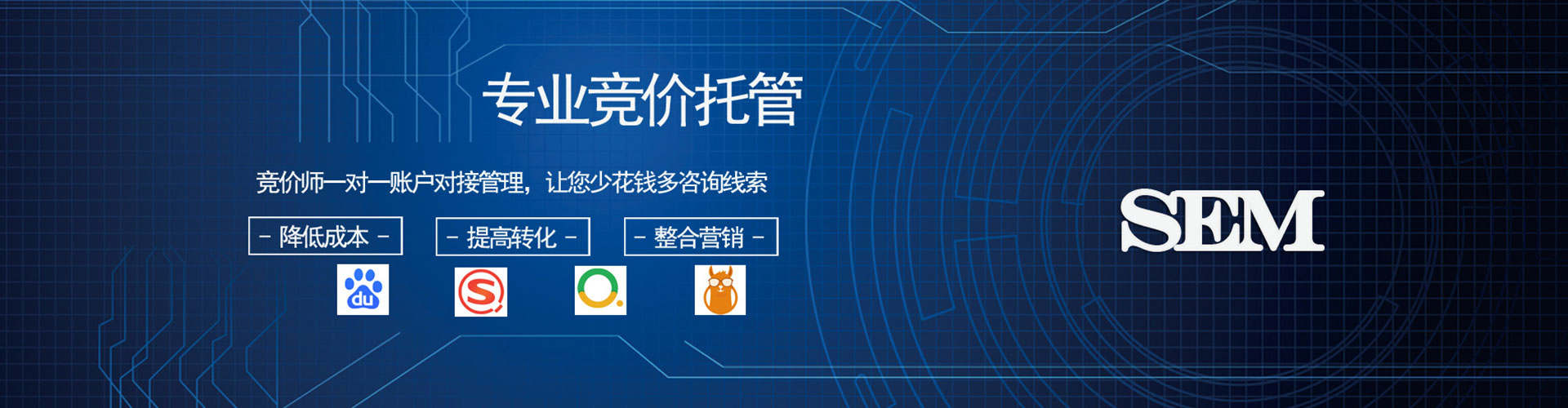 杉林sem代理